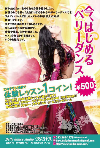 1808_berrydance_A6_nyuko_ol.jpg